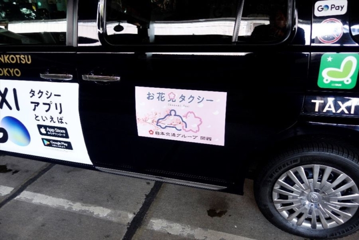 タクシー車体 広告 お花見