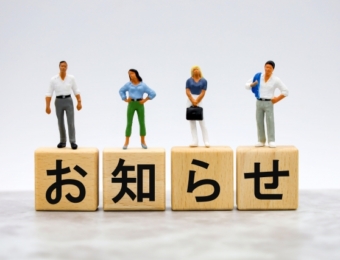 【再告知】5/18自動音声配車サービス一時停止のお知らせ